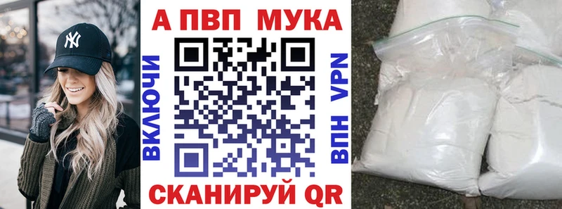 Alpha PVP СК  Котельниково 