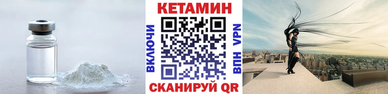 Кетамин ketamine  как найти наркотики  Котельниково 