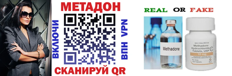 МЕТАДОН мёд  блэк спрут онион  Котельниково  купить наркоту 